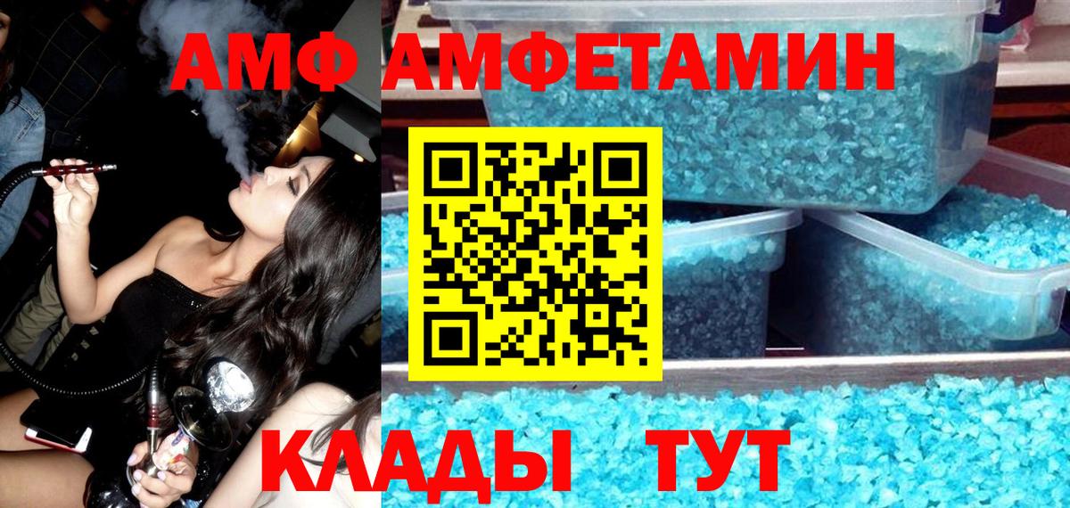 АМФ  shop Telegram  Amphetamine 98%  АМФЕТАМИН  Калуга 