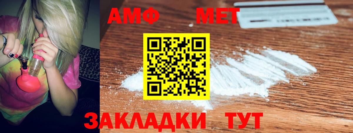 Amphetamine 98% Калуга