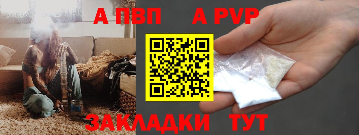 APVP VHQ Калуга