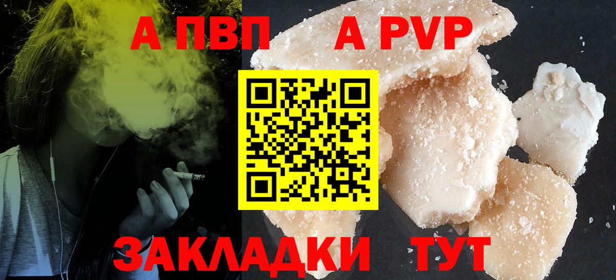 Alpha-PVP мука  A-PVP мука  Калуга  продажа наркотиков  A PVP Crystall 