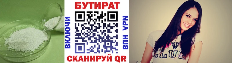 Бутират GHB где купить наркоту OMG ссылка Калуга