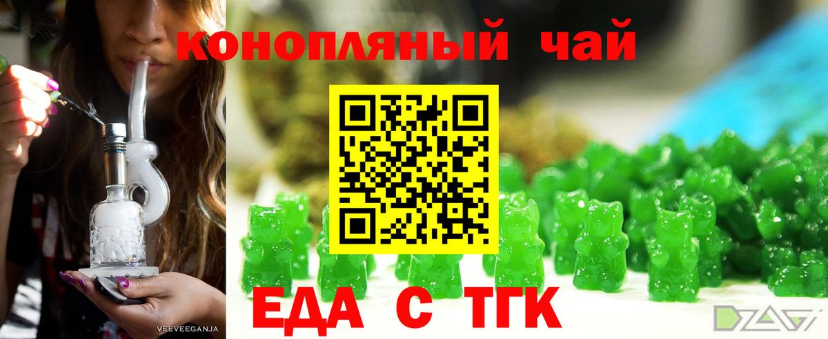 Калуга  Печенье с ТГК марихуана  Вход с VPN 