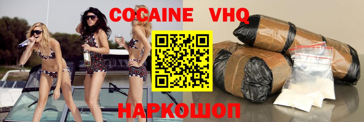 Кокаин FishScale Калуга
