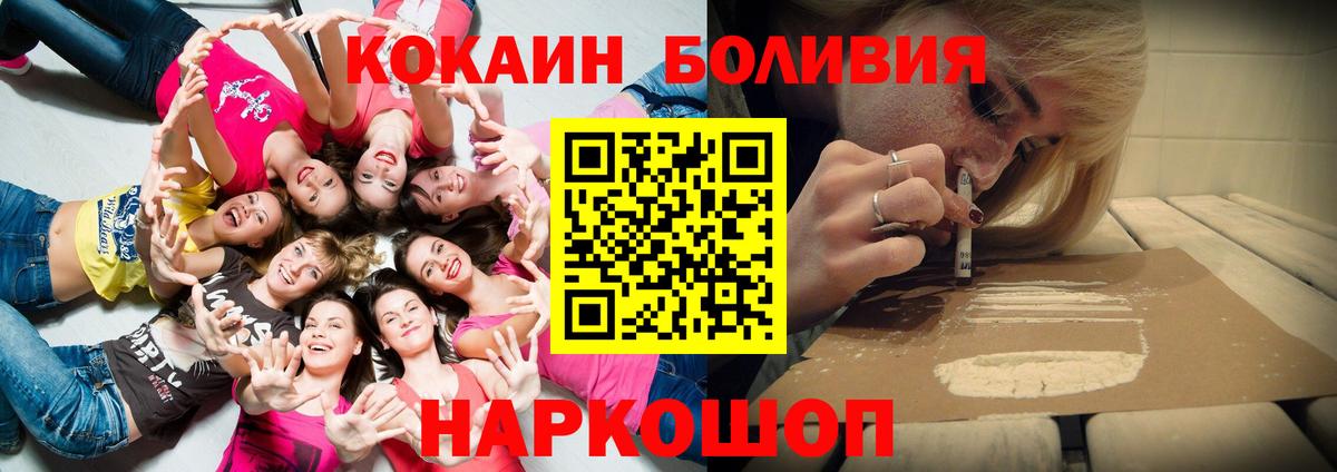 Калуга  Кокаин  COCAIN 99%  Вход с VPN  COCAIN Columbia 