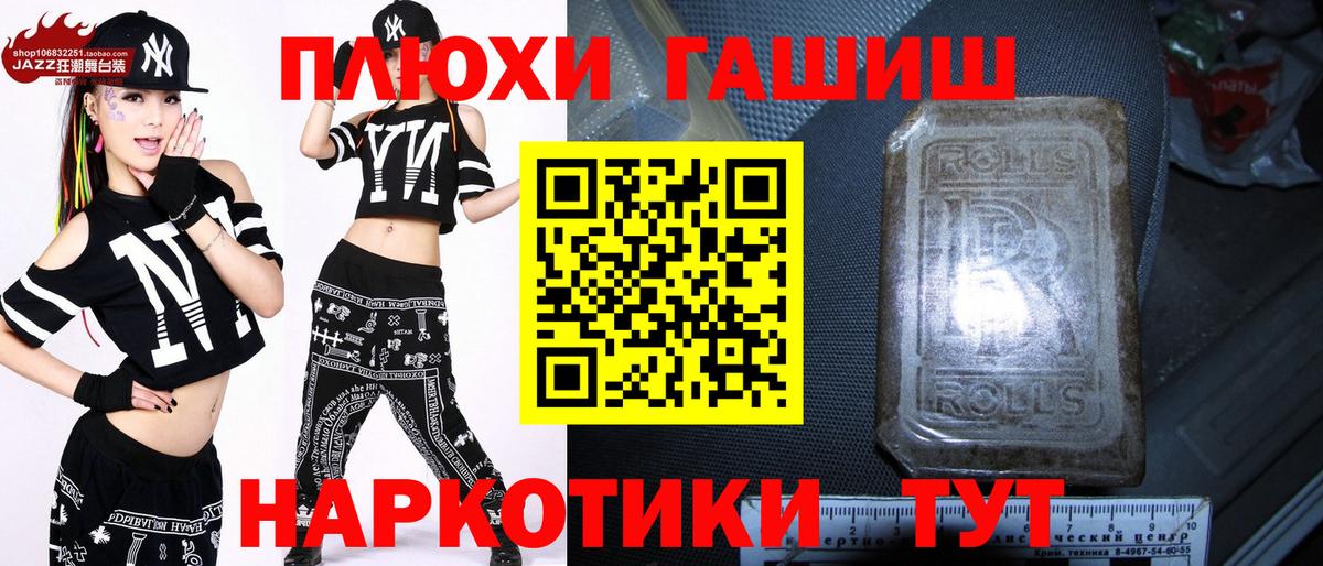 ГАШ индика сатива Калуга