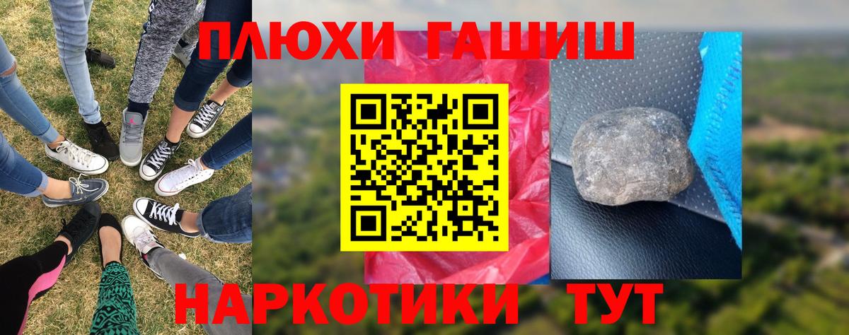 Гашиш убойный  ГАШИШ убойный  Вход с VPN  Калуга 