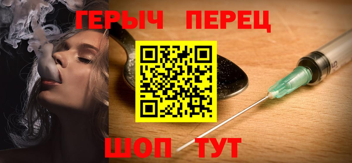 Калуга  Героин белый  Вход с VPN 