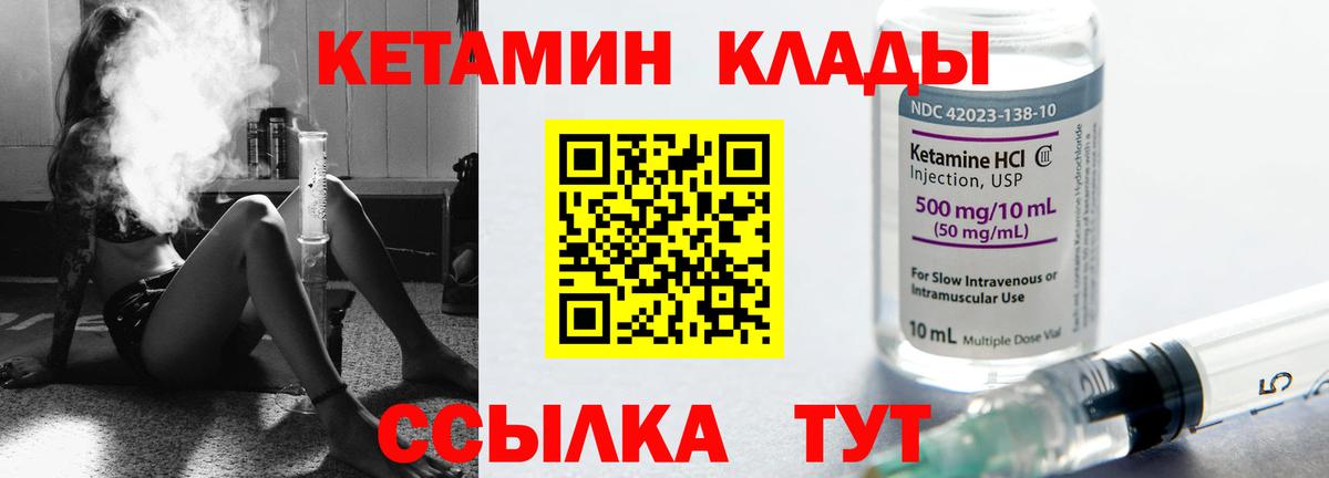 КЕТАМИН VHQ  MEGA маркетплейс  Калуга 