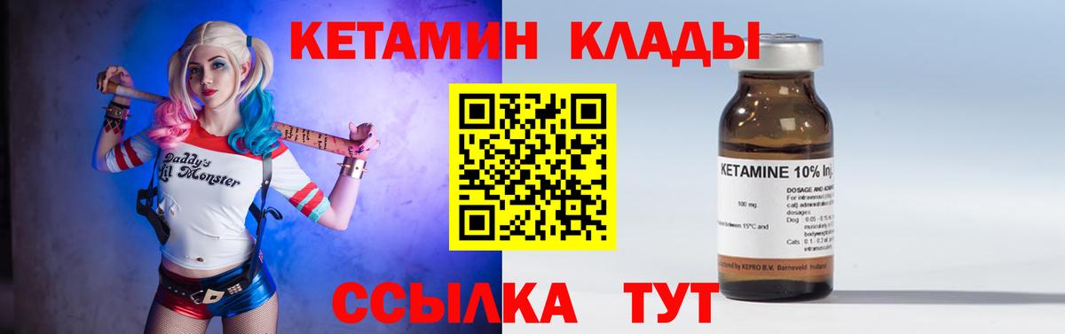 Кетамин ketamine  КЕТАМИН VHQ  Вход с VPN  Калуга 