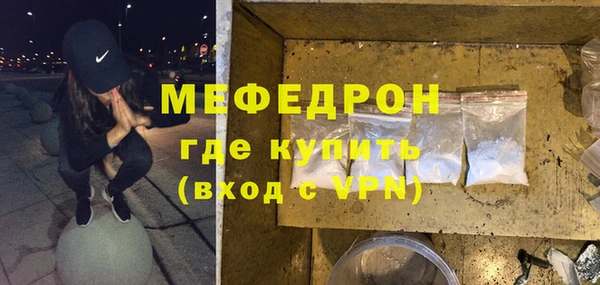 мефедрон Нефтекумск