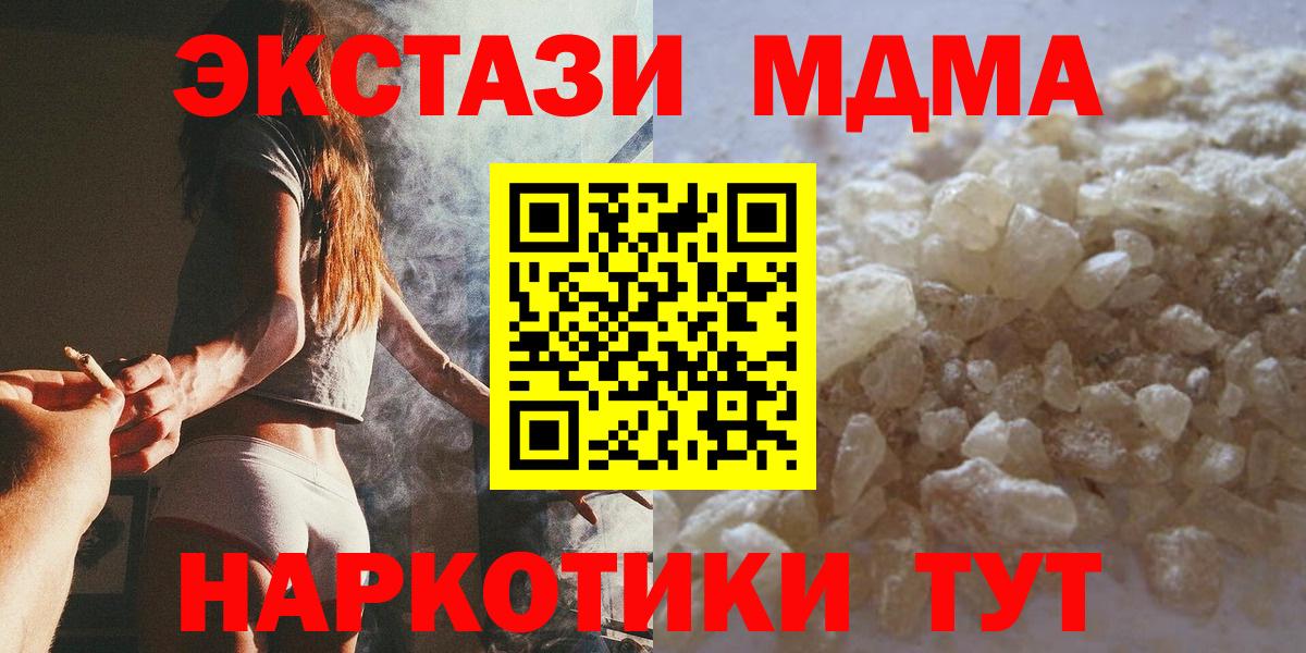 Калуга  МДМА молли  Вход с VPN  МДМА VHQ 