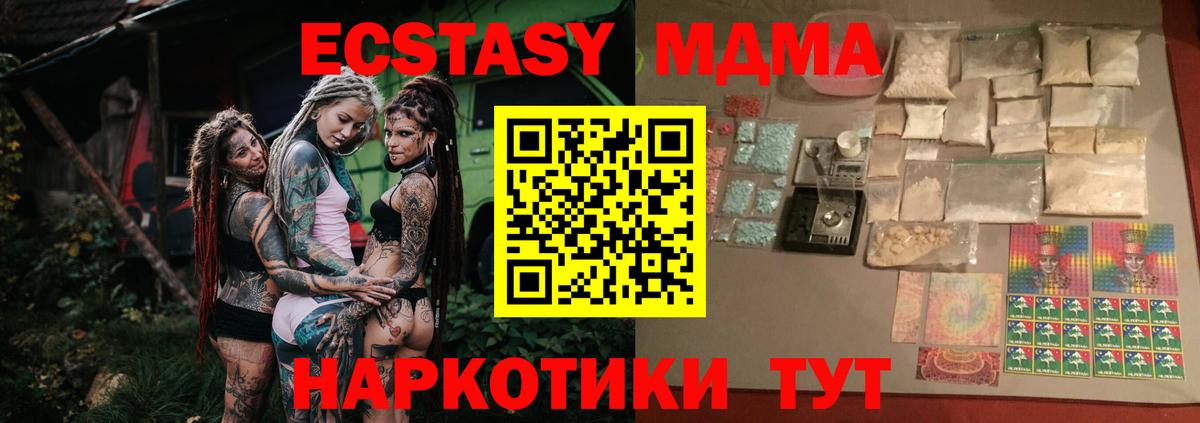 МДМА молли  Калуга 