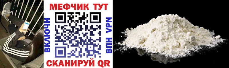 Меф мяу мяу где найти наркотики Калуга