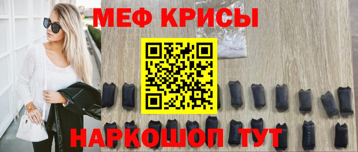 Меф мука  Мефедрон  Калуга  МЕФ мука 