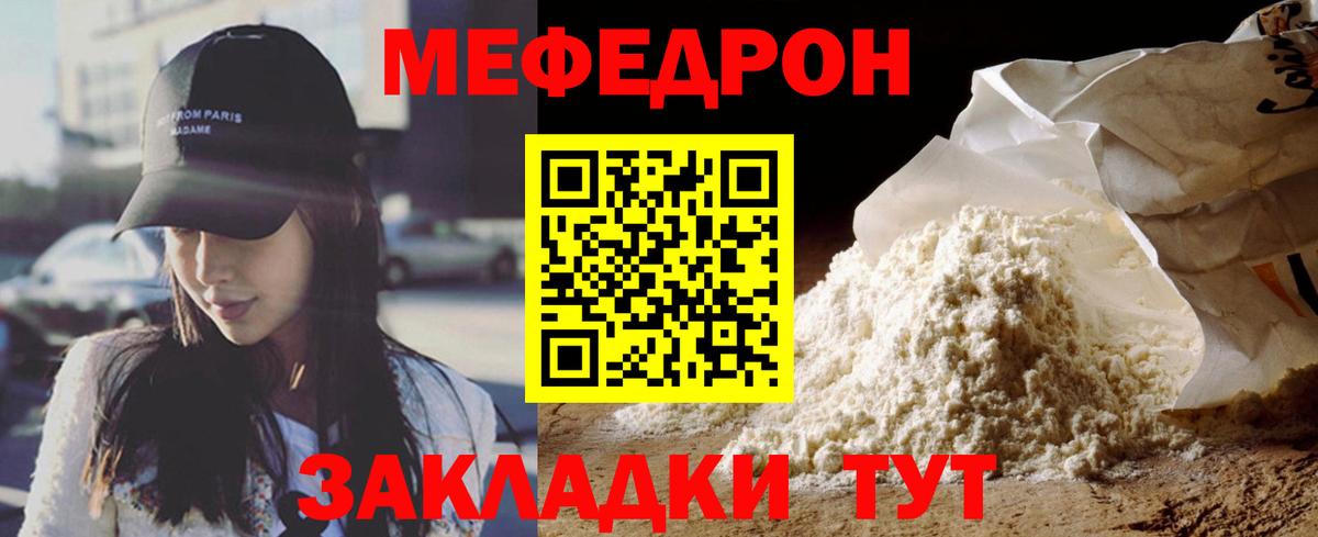 Меф кристаллы  Вход с VPN  МЕФ VHQ  Калуга 