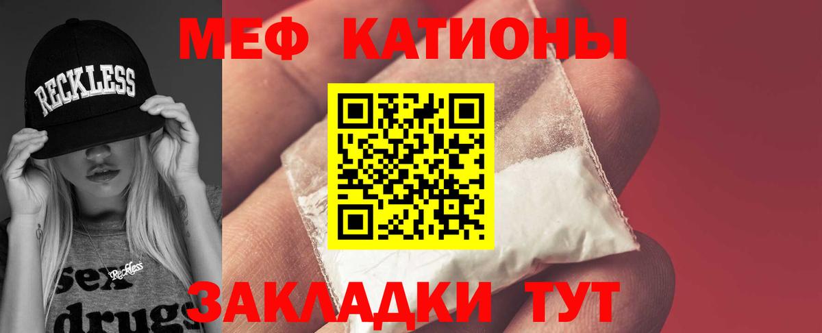 Мефедрон мука Калуга