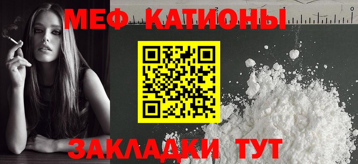 Меф  Калуга