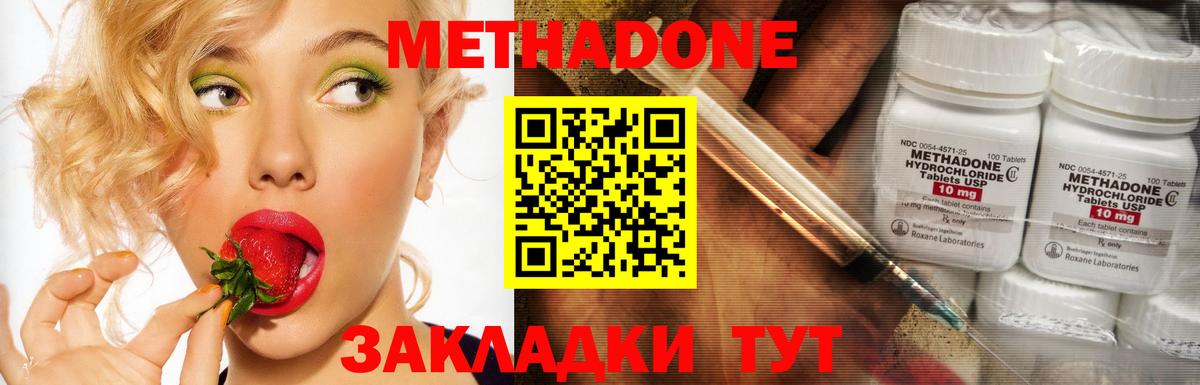 МЕТАДОН methadone  Метадон белоснежный  Калуга  Вход с VPN 