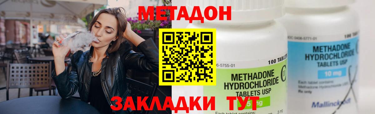 МЕТАДОН мёд  Калуга  Метадон белоснежный 