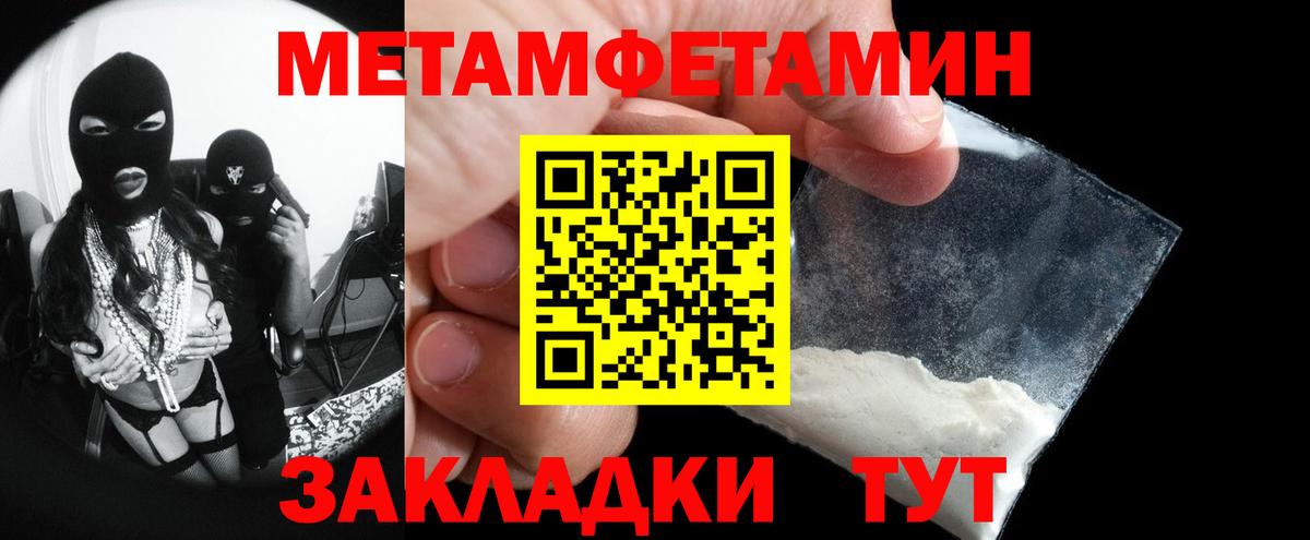 Калуга  МЕТАМФЕТАМИН кристалл  Первитин  Вход с VPN 
