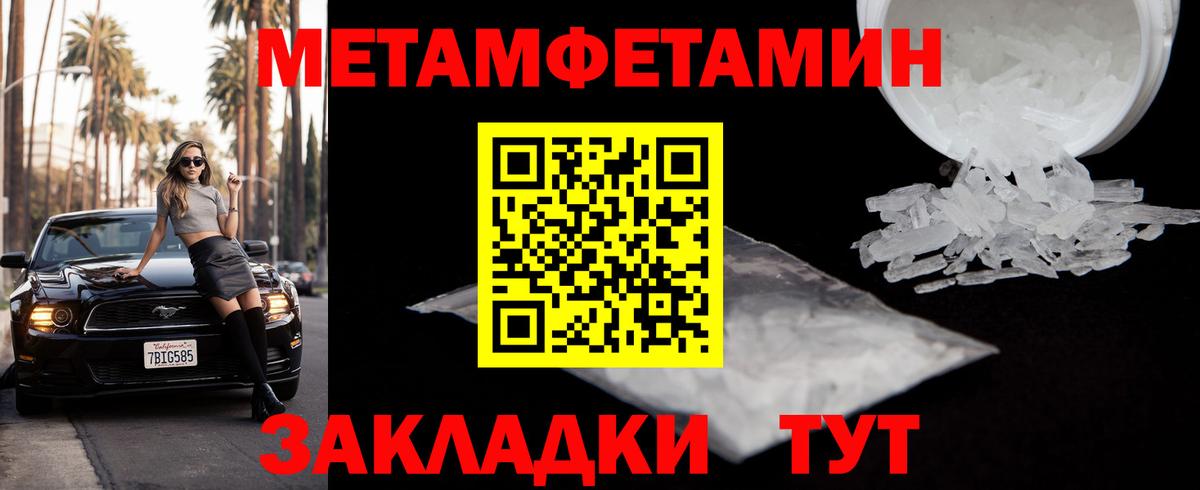 Метамфетамин витя Калуга