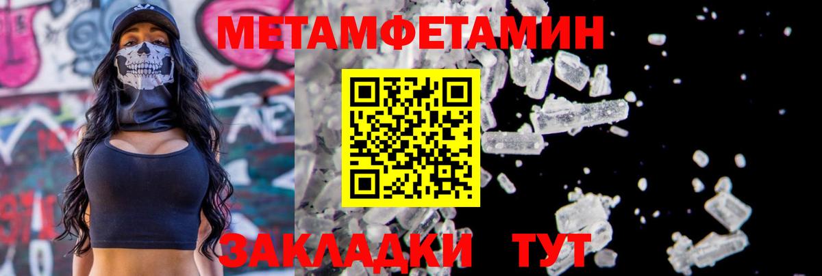 МЕТАМФЕТАМИН мет Калуга