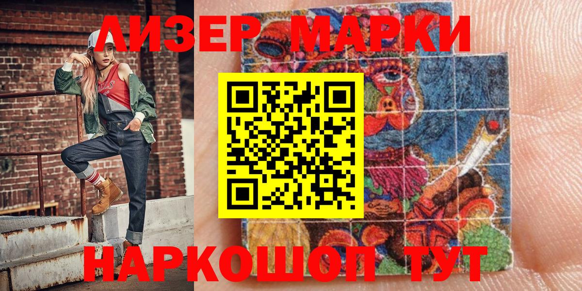 Марки 25I-NBOMe 1,8мг  Калуга 