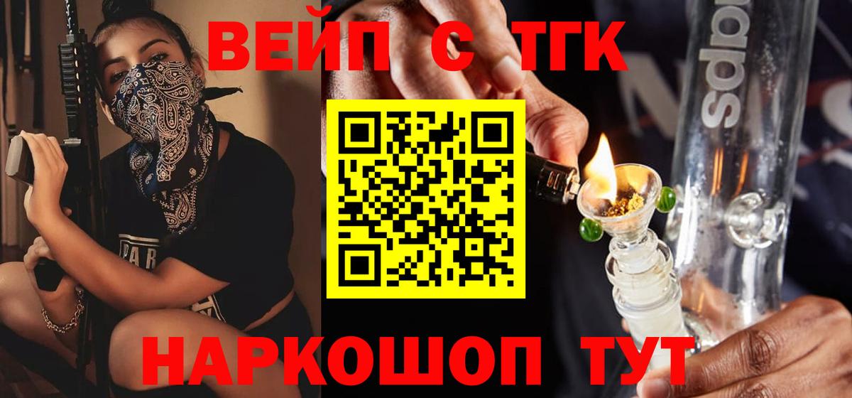 ТГК THC oil  Вход с VPN  Калуга  Дистиллят ТГК концентрат 