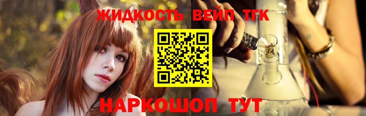 ТГК Wax  Дистиллят ТГК жижа  Калуга 