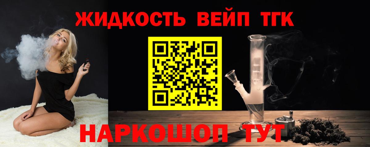 ТГК THC oil Калуга